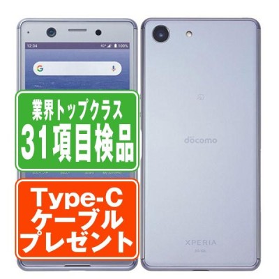 Sony Xperia Ace SO-02L 64GB SIMフリー | LINEショッピング