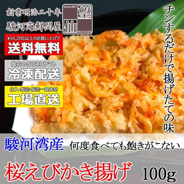 当店が自信を持っておすすめする逸品  1パック（約100g入）