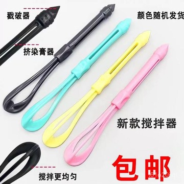 臺灣🚍8H出🉑攪拌器手動調色焗油理髮店美髮髮廊攪拌棒工具專用