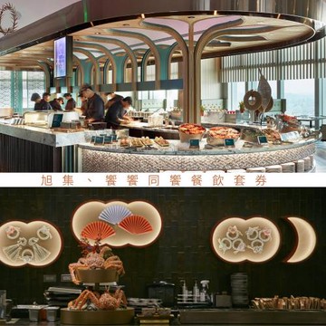 【饗饗】【旭集】同饗餐飲券-假日晚餐餐券-2張(效期至2025/4/24)