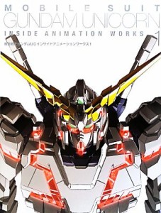  機動戦士ガンダムＵＣ　インサイドアニメーションワークス(１)／ポストメディア編集部