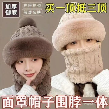 ✨臺灣有貨✨免運✨新款冬季帽子護耳防風戶外騎行女圍脖口罩一體帽子加絨加厚包頭帽 S4VO