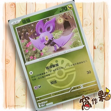 【窩作夥】N的萊希拉姆 M2a 128 閃卡 屬性閃 球閃 超級進化夢想ex 寶可夢 PTCG 中文版單卡