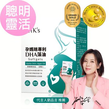 【BHK’s】孕媽咪專利DHA藻油 軟膠囊 (60粒/盒)
