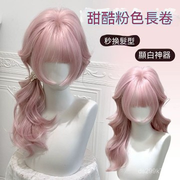 KEKE💗假髮女長捲髮劉海 自然 修臉 減齡 氛圍感 流光粉可愛全頭套 透氣 逼真 新款 輕薄 修顔 無痕 增髮 假頭髮