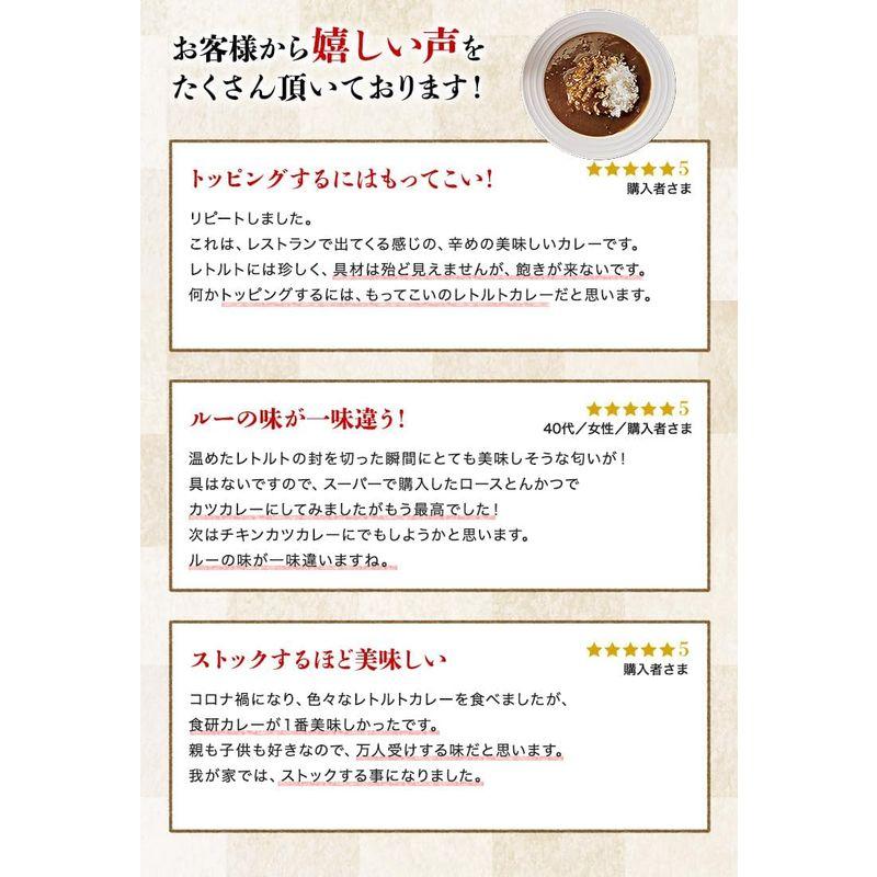 食の達人森源商店 食研カレー 200g×4袋 業務用販売 メール便 代引き不可 着日指定不可 温めるだけ レトルト