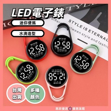 快速出貨🌸LED電子錶 電子鐘 迷你時鐘 護士掛錶 靜音時鐘 電子掛錶 掛錶 考試用手錶 老人錶 護士表  考試手錶