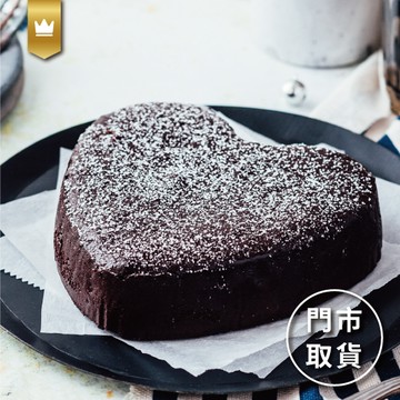 【起士公爵】75特濃皇家布朗尼蛋糕(6吋)