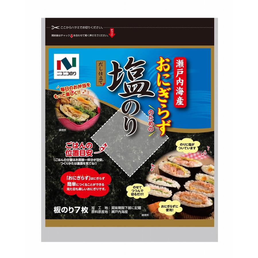 ニコニコのり 瀬戸内海産おにぎらず塩のり 7枚×10袋