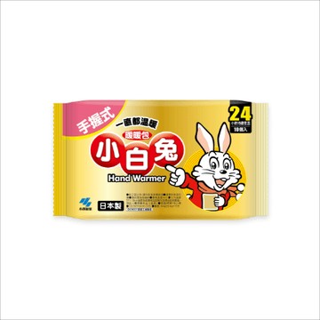 小白兔暖暖包(手握式)10入/袋（日本製） 持續24小時 小白兔 24H/078860