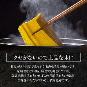 ふるさと納税 利尻昆布 北海道 利尻島産 天然 昆布 910g（130g×7袋） こんぶ コンブ だし 出汁 だし昆布 海産物 加工食品 乾物 利尻 北海道利尻町