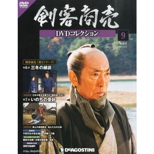 中古ホビー雑誌 DVD付)剣客商売DVDコレクション