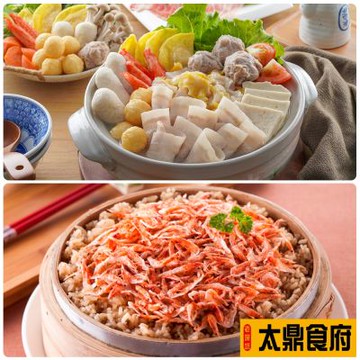 太鼎食府 開運年菜2件組-首席酸菜白肉鍋(1800g/包)+櫻花蝦米糕(800g/入) (年菜預購)