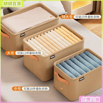 台灣熱銷🔥衣物收納筐桌面玩具收納盒衣櫃褲子收納神器家用必備寢室收納籃創意感北歐風原木風