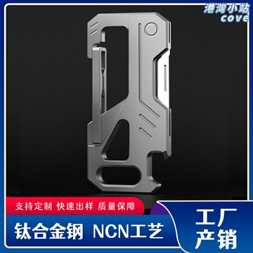 【鈦合金腰掛】汽車鑰匙扣 車鑰匙扣 鑰匙扣 鈦合金鑰匙扣 多功能工具 戶外EDC 男士腰掛 工廠直銷 防丟耐磨