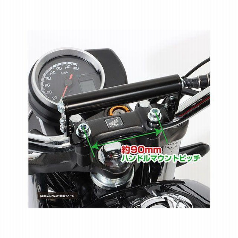 K-TOUR GB350/S ハンドル周辺パーツ マルチパーパスバー 可変