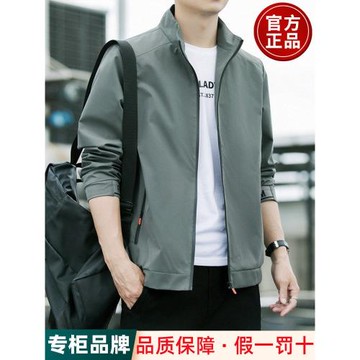外套男士春秋款2025新款商務立領薄款男裝休閑上衣服秋季裝夾克衫