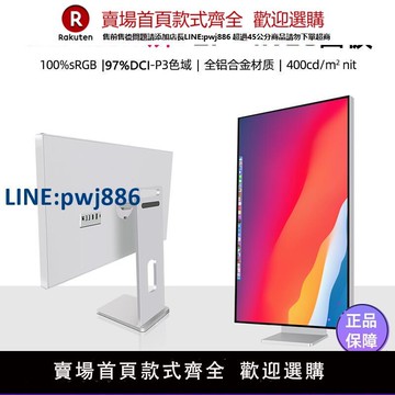 【公司貨 超低價】27寸4K顯示器視網膜LG屏幕IPS Black豎屏Type-c臺式電腦32寸面板