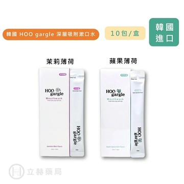 韓國HOO gargle 深層吸附漱口水 (蘋果薄荷/茉莉薄荷) 10mL/包 10包/盒  【立赫藥局】