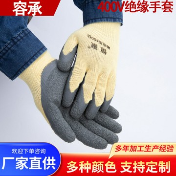 恒聚絕緣手套電工專業高壓防電400kv薄款低壓帶電作業{鑫弘-工葉電器}可開發票