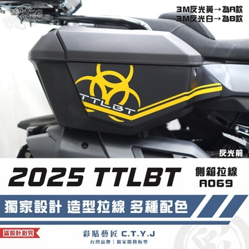 彩貼藝匠 2025 TTLBT 靈龜 側箱 拉線A069（一對）3M反光貼紙 ORACAL螢光貼 拉線設計 裝飾