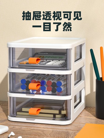 桌面收納盒 辦公桌面收納盒透明小抽屜式收納櫃學生書桌上文具雜物整理儲物箱【CM12504】