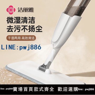 【台灣公司】潔麗雅噴水平板拖把2024年免手洗家用一拖噴霧凈拖布懶人拖地神器