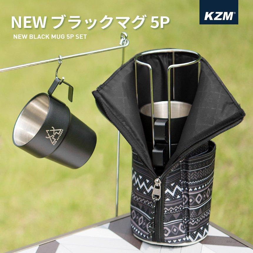 KZM NEWブラックマグ セット マグカップ コップ キャンプカップ 300ml 保温 保冷 真空断熱 キャンプ用品