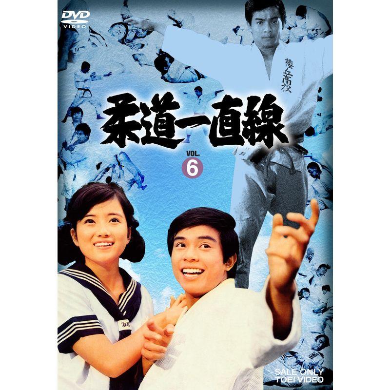 柔道一直線 VOL.6 DVD