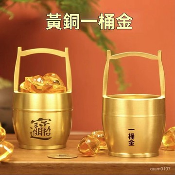 一桶金擺件純銅招財聚寶盆一桶江山辦公室客廳玄關擺設家居裝飾品 NNU6