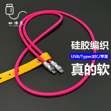 100W編織硅膠數據線超軟適用蘋果Type-c快充MacBook筆記本iPadPro