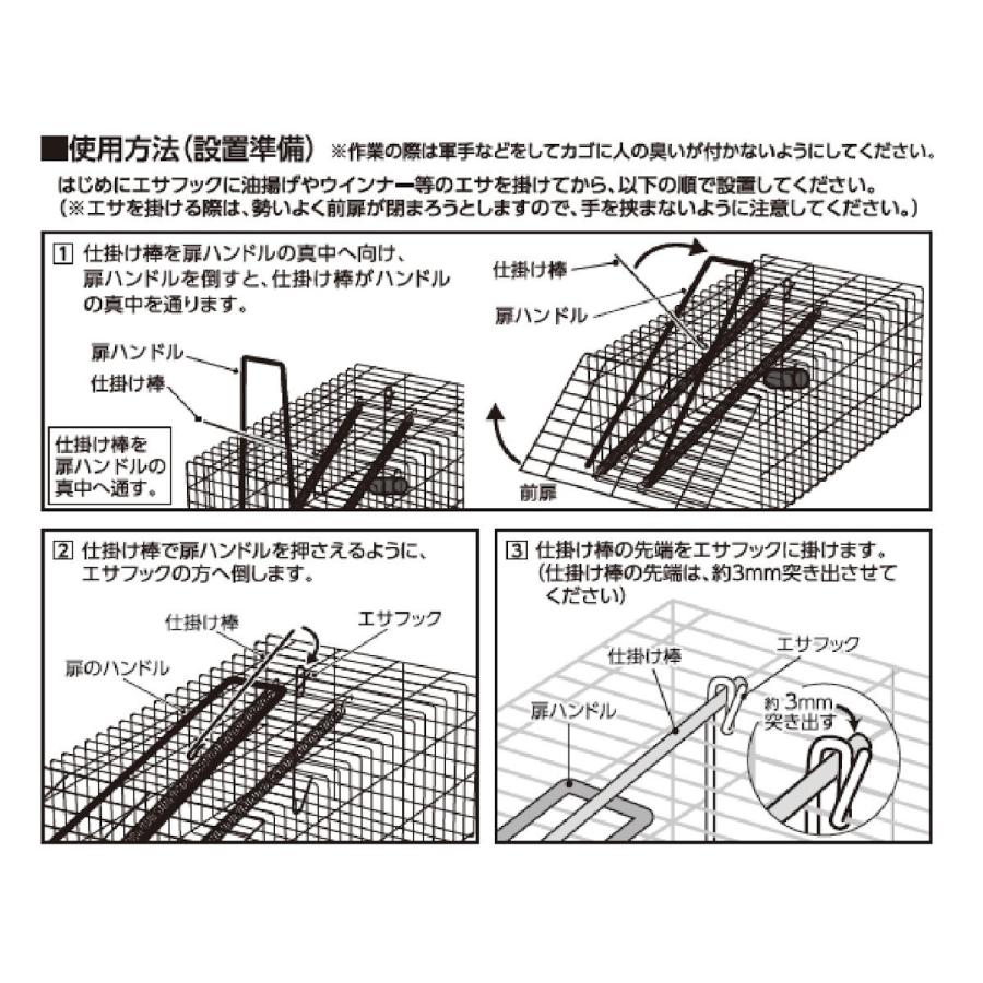 ネズミ捕りカゴ　黒　中