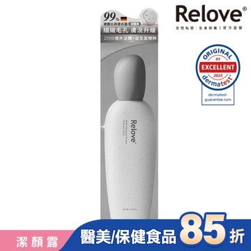 Relove全酵肌泌潔顏露120ml