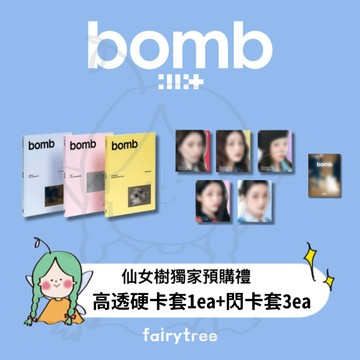 仙女樹🌟 ILLIT ' bomb ' 迷你三輯