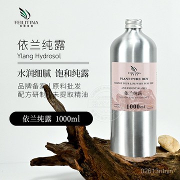 桃園出貨🌈飽和純露 依蘭純露 1000ml頭道飽和花水純露含精油 化妝水 補水保濕  麵部SPA按摩 精華爽膚水 DJK