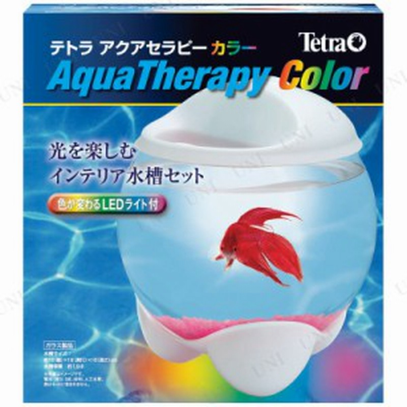 Tetra テトラ アクアセラピー カラー アクアリウム用品 ペット用品 ペットグッズ 水槽 小さいサイズ ベタ用 通販 Lineポイント最大1 0 Get Lineショッピング