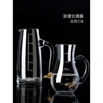 玻璃白酒分酒器家用水晶醒酒器小號二兩洋酒扎壺帶刻度公道分酒壺