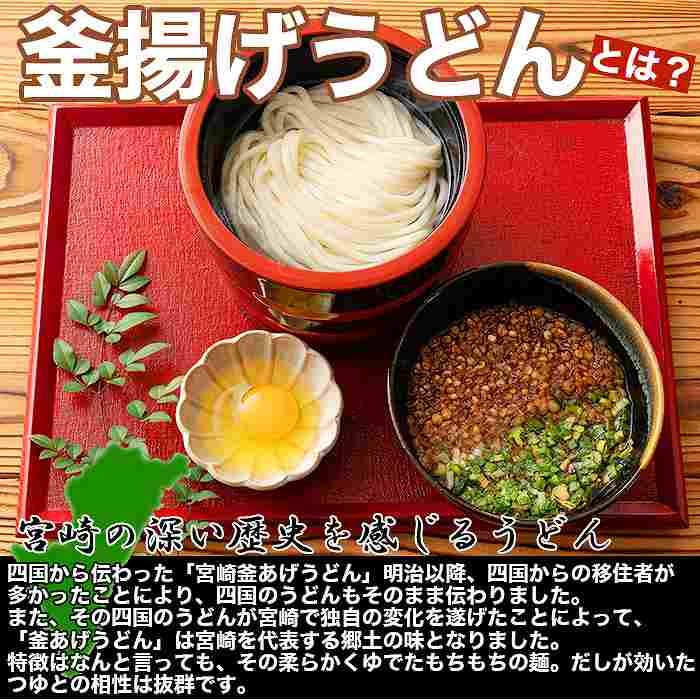 ゆうパケット出荷 もちもちの麺をゆず香る甘口つゆで食す 宮崎名物釜あげうどん6食セット