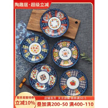 日本進口古伊萬里風陶瓷圓盤餐盤平盤日式家用盤子米飯碗湯碗缽碗