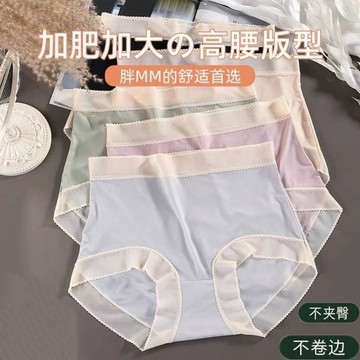 台灣發貨 空氣裸感冰絲內褲 大碼內褲女 高腰 胖MM大碼內褲 加大碼內褲 冰絲面膜 夏季超薄透氣 無痕抗菌包臀三角褲