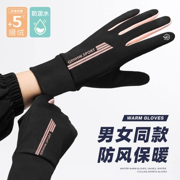 工廠直銷 免運/特惠 新款保暖騎行手套男女冬季防寒防凍加絨加厚防風防水觸屏騎車手套特惠/開立發票 全館八折 z1026