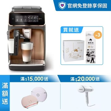 ★送掛燙機+獨家好禮★飛利浦雙溫萃取全自動義式咖啡機-金(EP3347/84)