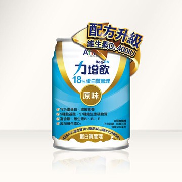 『加贈8瓶』力增飲 18%蛋白質管理-原味*2箱 贈罐口味隨機