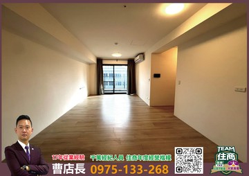 大家房屋曹店長⭐富宇上城次頂樓三房車朝南戶｜桃園市龜山區文禾路