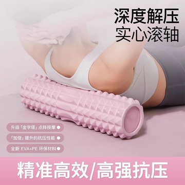 【台灣出貨】泡沫軸肌肉放鬆狼牙棒滾軸實心瘦腿按摩神器滾筒滾輪瑜伽柱子經絡