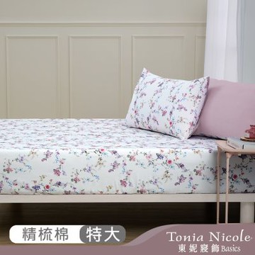 Tonia Nicole 東妮寢飾 花神之吻100%精梳棉床包枕套組(特大)
