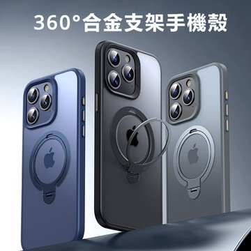 360°合金雙環旋轉支架 支援無線充 適用於iPhone 15pro i14 13 12 Pro max 手機殼 防摔殼