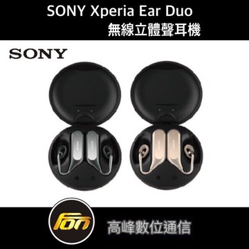 SONY Xperia Ear Duo 無線立體聲耳機-金/黑