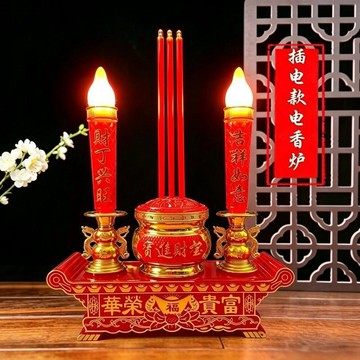 🛒加購超便宜🛒電子蠟燭LED富貴火焰財神搖擺香爐供佛蓮花長明  燈  仿真家用插電