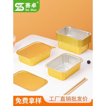 賽卓鋁箔餐盒一次性打包盒外賣食品級快餐便當金色錫紙盒空氣炸鍋